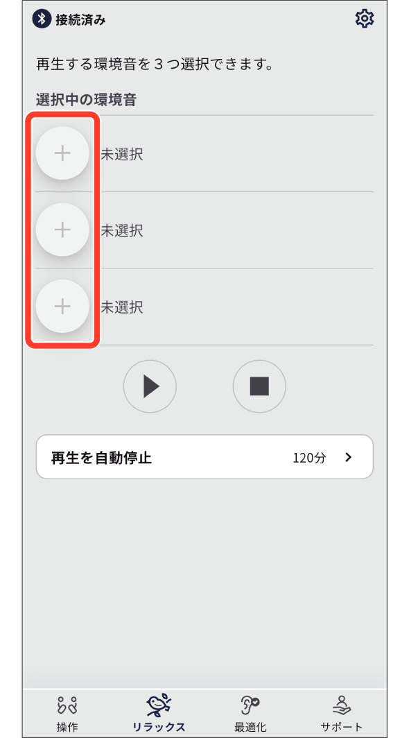 earU App Play ambient sounds 2